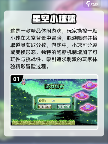 小球游戏大合集🎉免费闯关挑战来啦！截图2