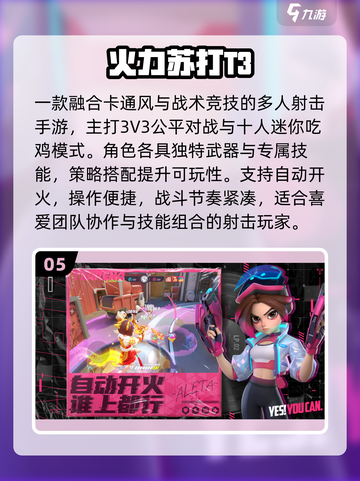 🔥2025最火射击游戏免费下！💥截图6