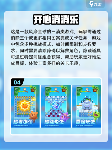 🔥2024必玩！高人气魔幻三消手游推荐✨截图5