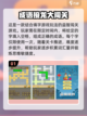 🔥接词游戏大比拼！成语接龙趣味挑战✨截图2