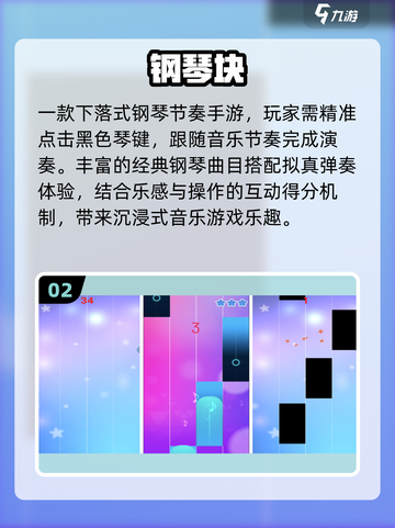 🎹2025最火免费钢琴游戏下载！🔥截图3