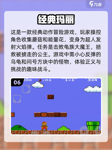 超级玛丽经典版游戏合集🔥玩到停不下来！截图7