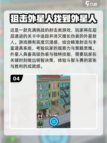 🔥2025射击游戏Top榜💥外星人任你打！🚀截图5