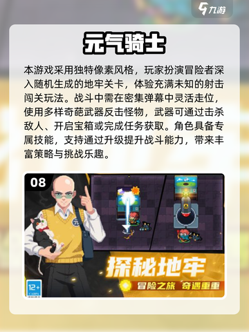 🔥2025超火像素战斗游戏TOP榜💥🎮截图9