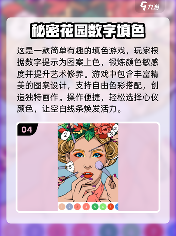 2024超🔥数字填色游戏下载汇总🎉可玩性爆表！截图5