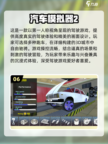 🚗2025必玩！经典小车游戏大汇总🔥截图7