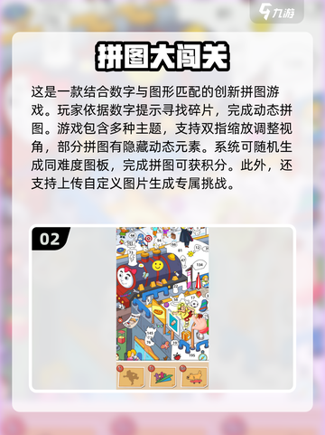 🔥2025年最🔥烧脑拼图手游排行榜💎截图3