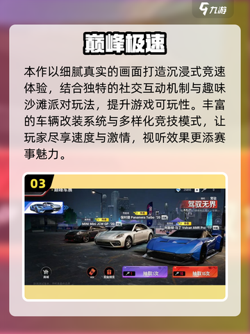 🔥2025最燃汽车比赛游戏大揭秘！🎮💨截图4