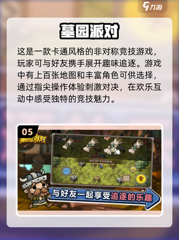 🔥2025超人气手游推荐✨初中生最爱的集体游戏在这里！🎮截图6