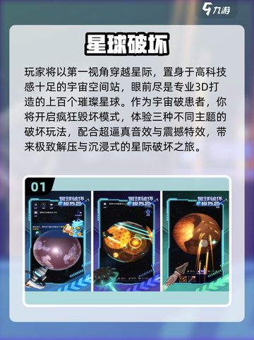 🌌2025宇宙游戏TOP10！探索星辰大海🚀截图2