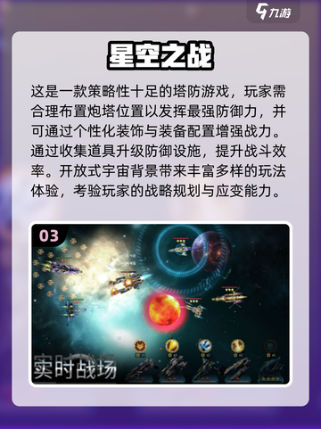 🚀2025必玩战舰游戏TOP榜💥截图4