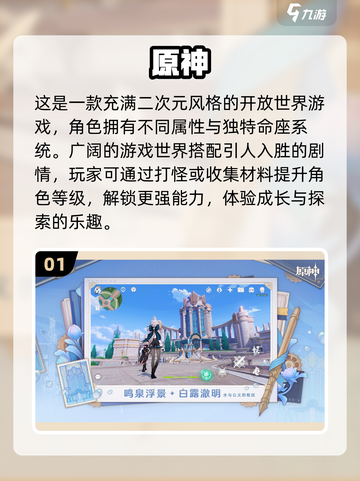 2024必玩🔥二次元开放世界游戏推荐🎮截图2
