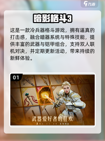 🔥暗影游戏TOP榜！2025必玩暗影手游推荐✨截图2