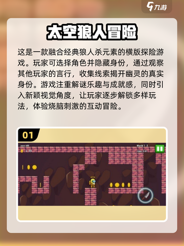 2025最🔥太空狼人游戏免费玩！🚀截图2
