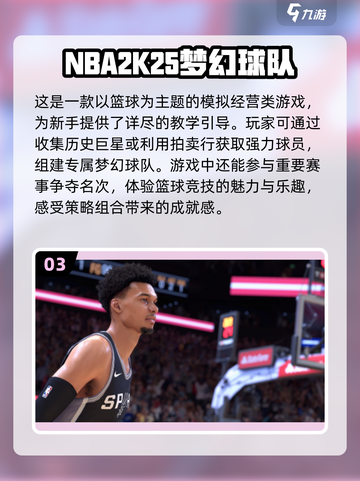 🏀2025最🔥篮球游戏！超逼真下载链接在这里！截图4