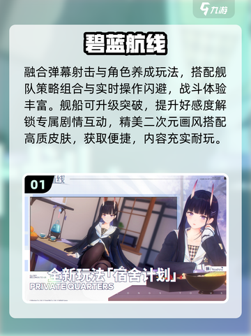 🔥2025必玩二游TOP榜💥截图2