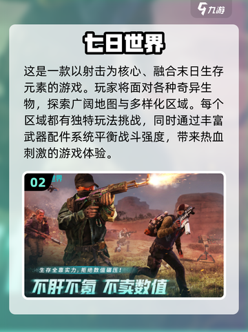 🔥2025国产射击游戏排行榜.TOP枪战手游不容错过！💥截图3