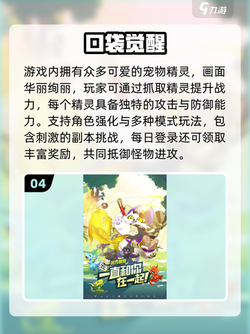 🔥宝可梦新手必玩手游TOP榜！🎮✨截图5