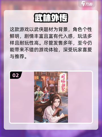 🔥06年爆款游戏回顾，经典重温！🎮截图3