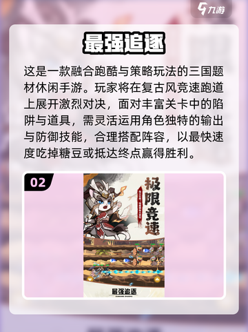 🔥2025超好玩2D横版闯关手游大汇总🎮截图3