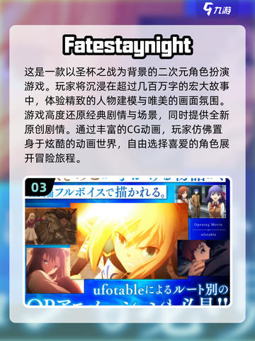 🔥2024必玩 Fate系列手游排名✨截图4