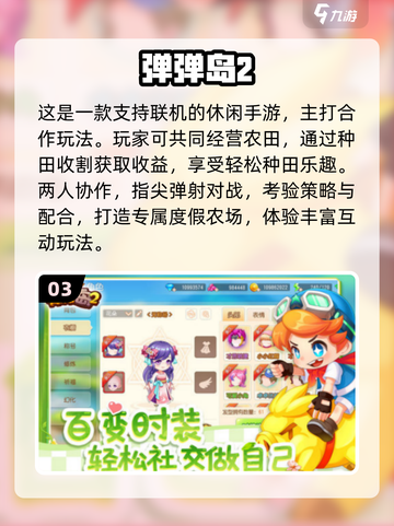 💑手机情侣必玩！2025超甜手游推荐🎮截图4