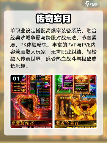 🔥2025最火滚服游戏TOP榜💥截图2