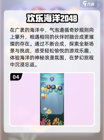 🔥2048消除游戏下载大全，玩到停不下来！🎮截图5