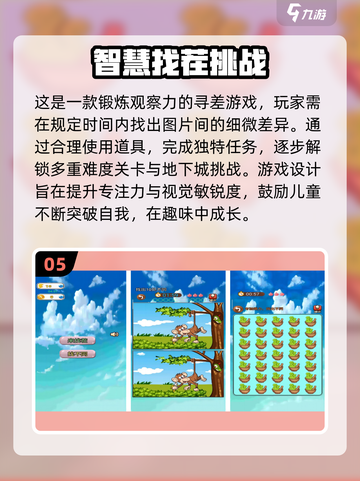 2024必玩儿童益智手游🔥排行榜来啦！截图6