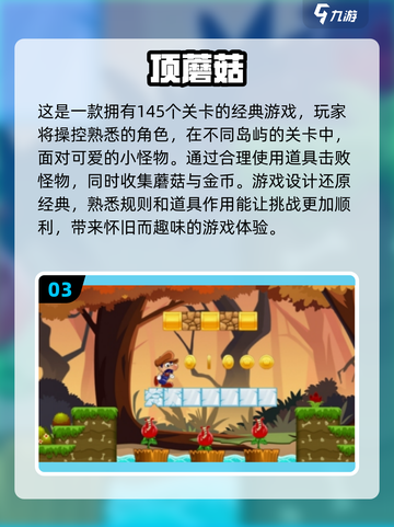 2025最🔥单机冒险闯关游戏排行榜🎮截图4