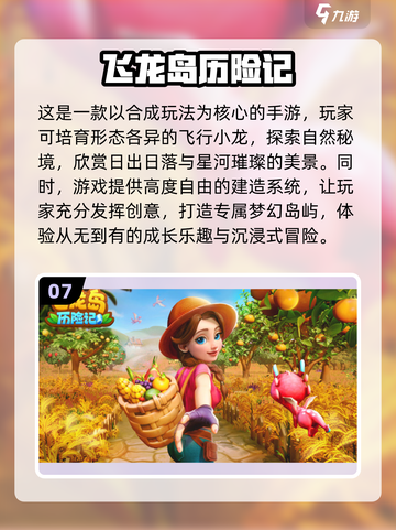 🔥2025必玩合成神龙游戏大揭秘！🐉✨截图8