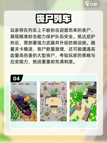 🔥2025丧尸塔防手游TOP榜 zombies来袭！🎮💥截图5