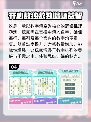 2025年最受欢迎✨儿童益智手游🔥大全截图5