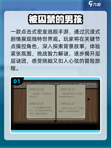 🔥小男孩逃亡手游大揭秘！🎮截图2