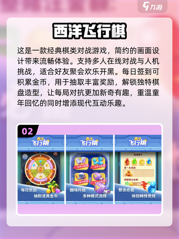 🔥2025超好玩的多人游戏合集🎉截图3