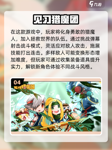 🔥2023高人气联机游戏下载分享🎮截图5