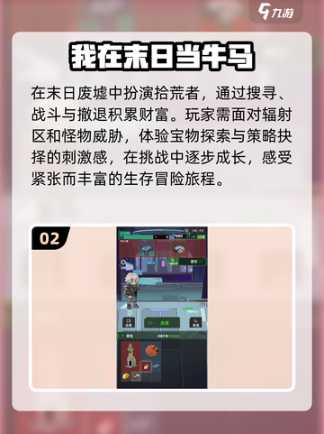 🔥2025必玩末日生存游戏合集💥未来感十足！截图3