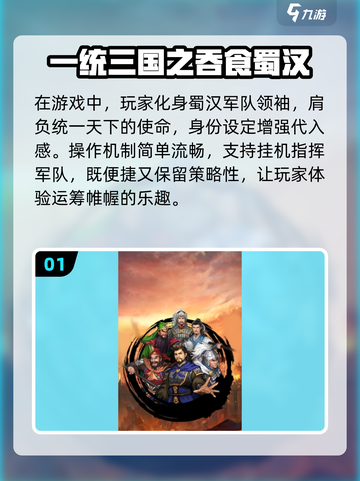 🔥经典重温！2024必玩的三国单机游戏合集🎉截图2
