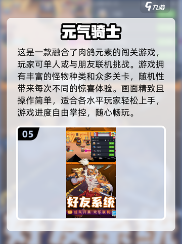 🔥竖屏闯关游戏推荐！扇子飞刀等你来战⚔截图6