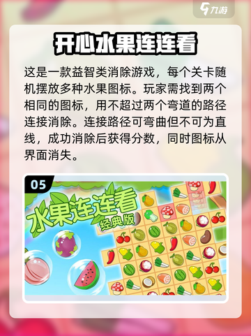 🔥2025必玩水果街机手游大公开！🍉🍒🍇截图6