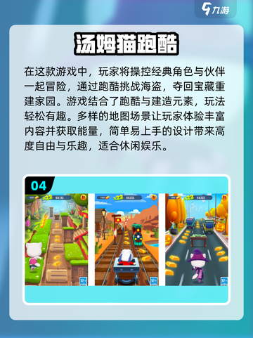 🔥2025必玩跑步手游排行榜🏃‍♂爱跑步的你千万别错过！截图5