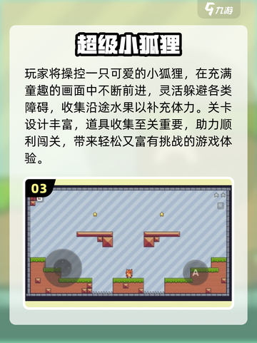 🔥重温童年！老版超级玛丽手游回归🎮截图4