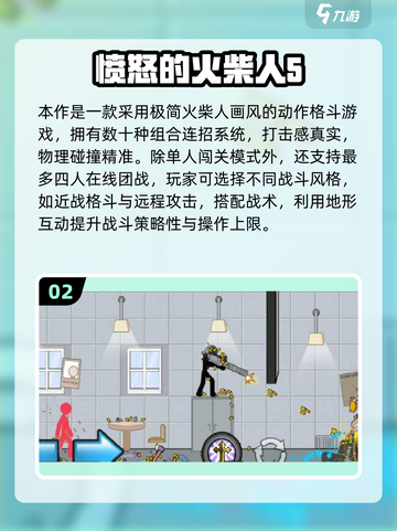 🔥火柴人战争游戏2025全攻略来了！🎮截图3