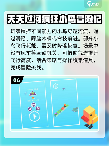 🔥2025最上头过河游戏🎮截图7