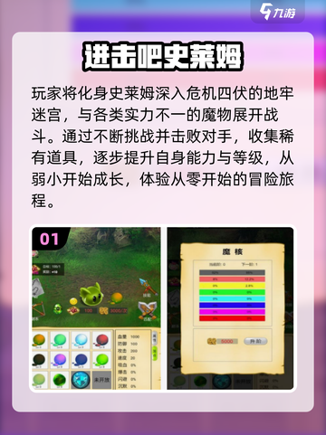 🔥2025超火史莱姆打怪手游推荐✨截图2