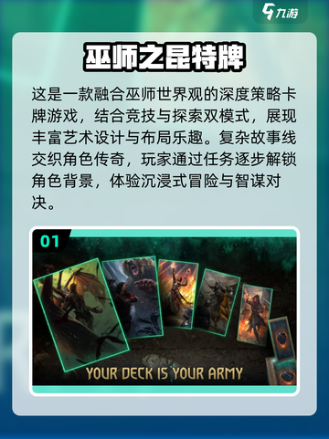 🔥2025必玩的单机卡牌游戏合集✨截图2
