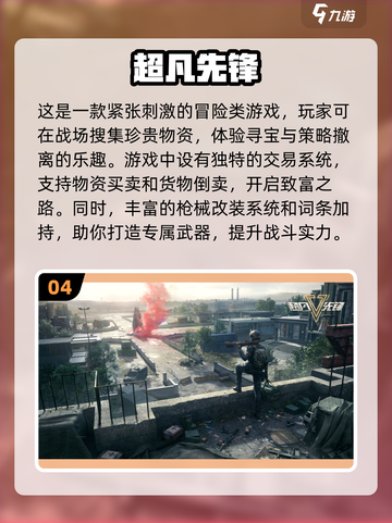 🔥2024必玩！十大最火手机枪战游戏🔥截图5