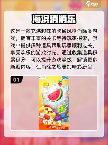 🔥2025超 fun 消除游戏合集，玩到停不下来！🎉截图2