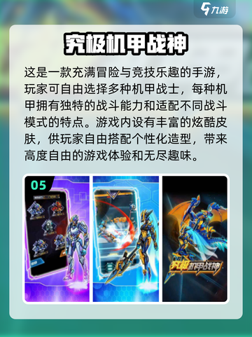 🔥2024必玩！新福音战士手游合集💥截图6