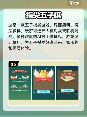 🔥2025年必玩围棋手游大揭秘🚀截图6